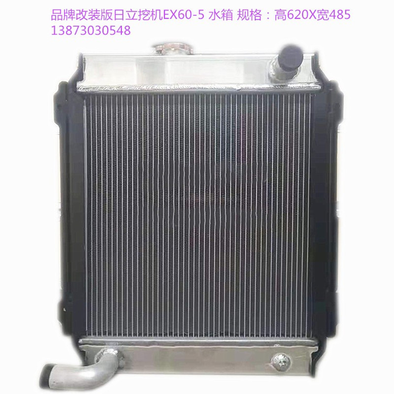 日立挖掘机水箱散热器中冷器油散