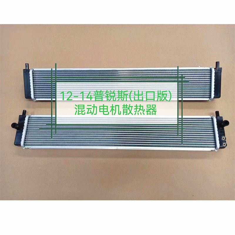 汽车水箱12-23款丰田凌放普锐斯ES300H埃尔法AYH30RAV4风扇冷凝器
