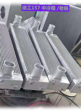 装载机挖机中冷器徐工157-154龙工863临工2795HA-952F山推160油散