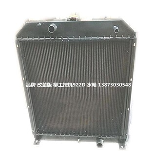 柳工856 907 922D 925LC铝水箱油冷器 906 920D 220 936 922L 908