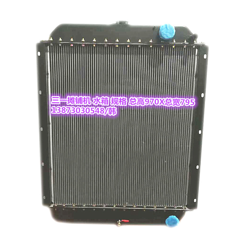 挖机装载机铲车械摊铺机水箱三一sy95-a三一重工-b66钦州30中冷箱