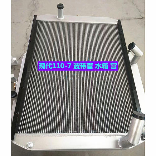 现代挖机油冷器散热器水箱中冷器