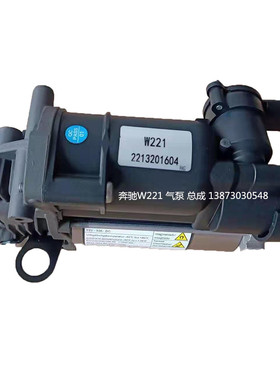 汽车打气泵奔驰W221W64W212W639底盘纯正全新下线件减震器充气泵