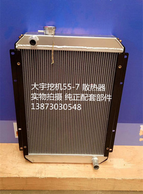挖机水箱现代2157-2900大宇2257-DH2205-557-555-1507-2203油冷器