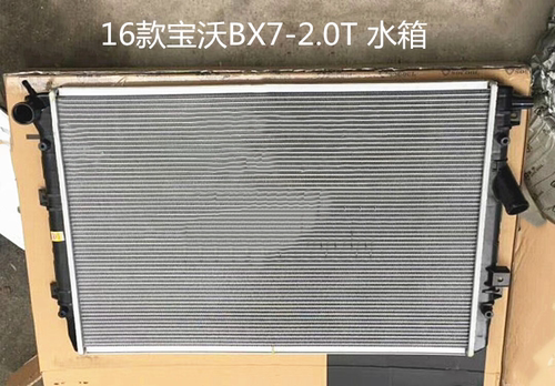 汽车中冷水箱散热器宝沃BX冷凝器