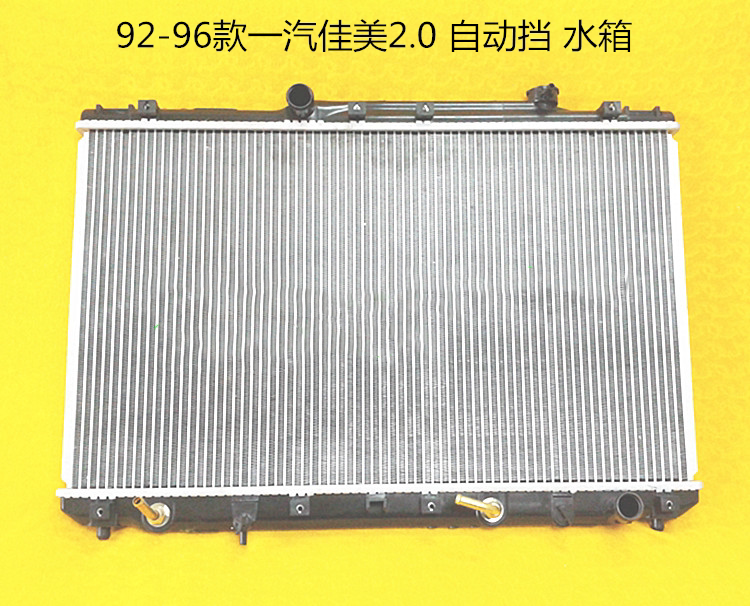 汽车水箱一汽佳美2.0雷克萨斯GS4-305.0-GS4304.3RX3UX260h冷凝器