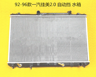 305.0 汽车水箱一汽佳美2.0雷克萨斯GS4 GS4304.3RX3UX260h冷凝器