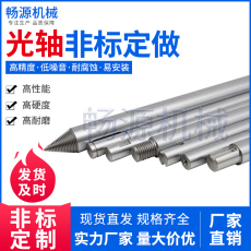 cnc加工/铣床 光轴非标定做45#号调质圆棒活塞杆加工冷拉圆直条铁棒圆柱销配件