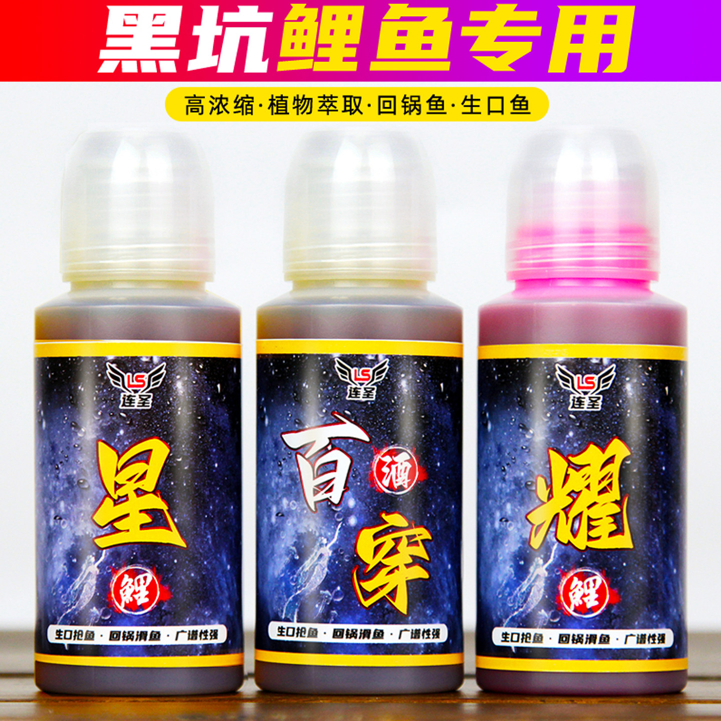 连圣无限回锅鱼黑坑专用鲤鱼小药老滑鱼中药酒果酸诱鱼剂钓鱼饵料
