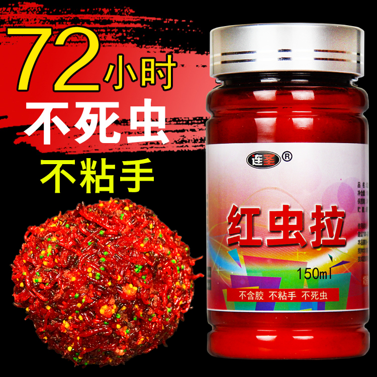 连圣鹏飞红虫伴侣不粘手不死虫胶粘粉黑坑野钓鲫鱼饵料鲤鱼拉饵