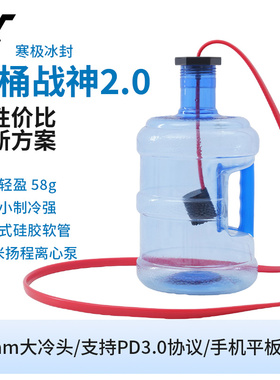 2025新款手机散热器磁吸水冷制冷降温神器直播电竞专用结冰水桶用