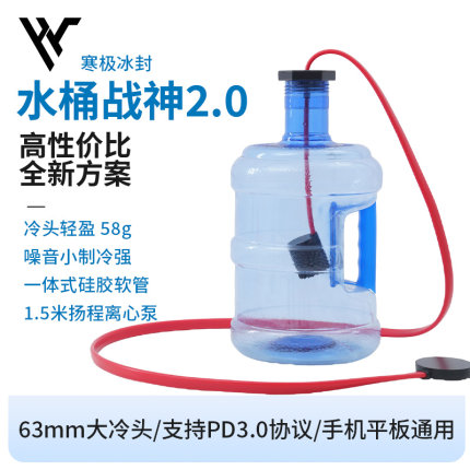 2025新款手机散热器磁吸水冷制冷降温神器直播电竞专用结冰水桶用