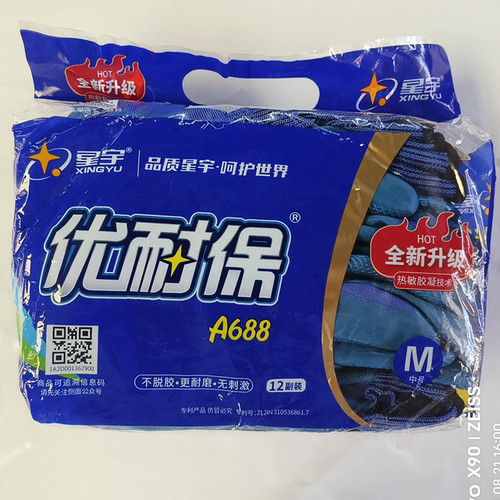 A688劳保手套星宇胶皮超耐磨王