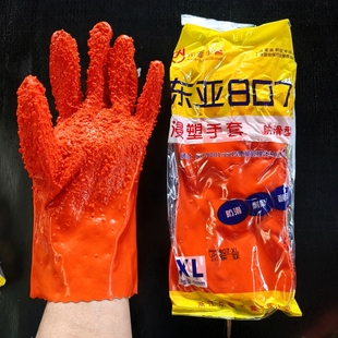 正品 东亚807防滑止滑手套耐磨耐用耐油防腐蚀浸塑杀鱼耐弱酸碱