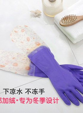 博尔格加绒保暖家务洗碗厨房手套