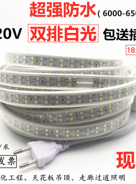 防水220V2835双排白光LED灯带220V双排白色LED软灯条吊顶走廊过道