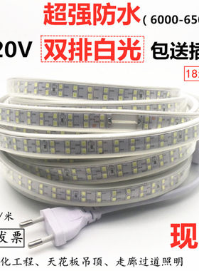 防水220v2835走廊过道led灯带