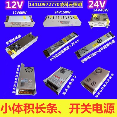 长方形24vled变压器小体积电源