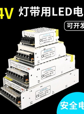 LED灯条用24V1A24V2A24V3A24V4A24V5A24V6A10A15ALED灯带开关电源