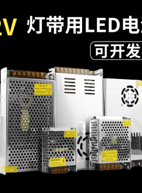 LED灯条用12V1A24V2A24V3A24V4A24V5A24V6A10A15ALED灯带开关电源
