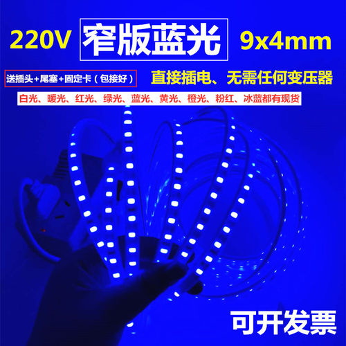 220v28359x4mm防水红绿蓝灯带