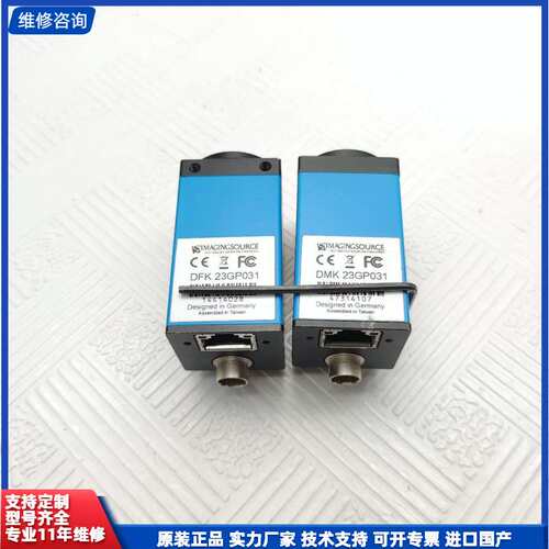 请议价-DFK23GP031（0个）已售完DMK 23GP031(3