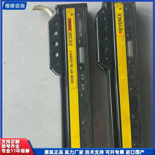 请议价-GL-S32FH-T基恩士安全光栅，一对，拆机品，成色看看图