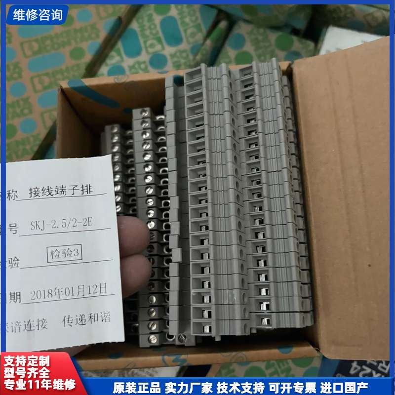 请议价-希玛仕接线端子SKJ-2.5/2-2E、全新未使用，现货24图片