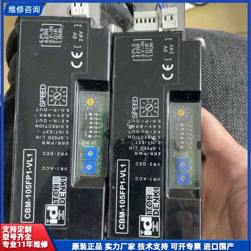 请议价-伊东电动滚筒驱动单元，型号CBM-105FP1-VL1，一共
