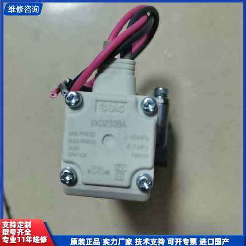 请议价-SMC水阀一个VXD230BA全新没有装