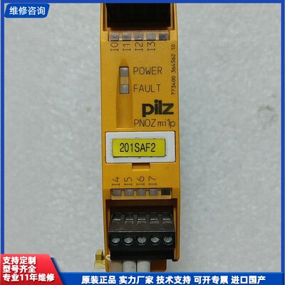 请议价-PNOZ mi1p 773400 安全继电器 拆机件 成色还