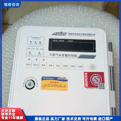 请议价-安可信AEC2303b可燃气体报警控制器，成色还可以，有点使
