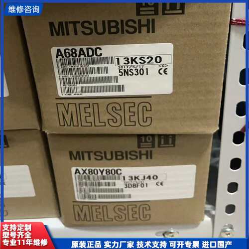 请议价-全新MITSUBISHI三菱 AX80Y80C PLC模块