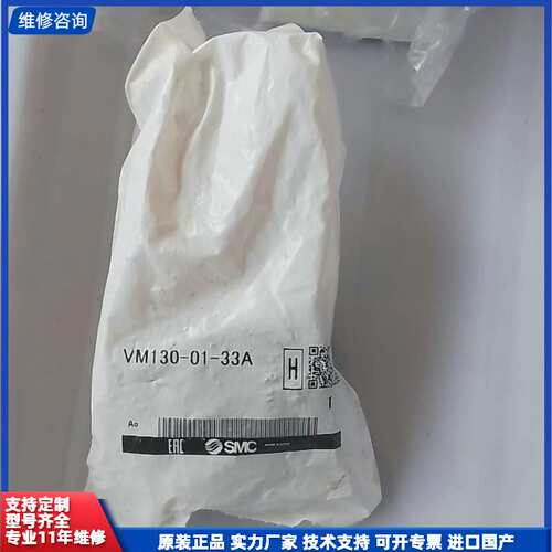 请议价-SMC机械阀 VM130-01-33A 只一个了，