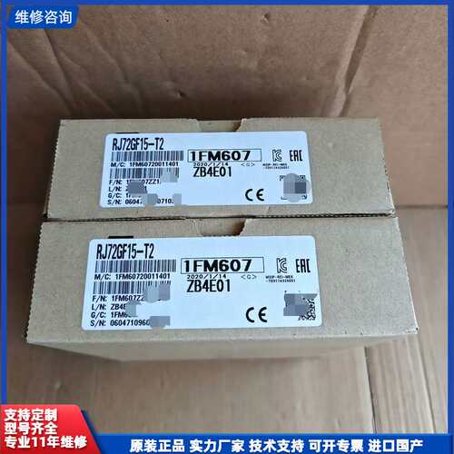 请议价-RJ72GF15-T2，三菱，实物拍摄，议价出