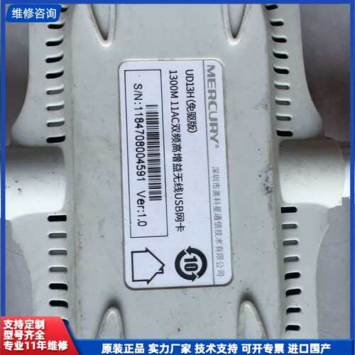 请议价-UD13H免驱版无线网卡，1300M双频，USB接口，支持台