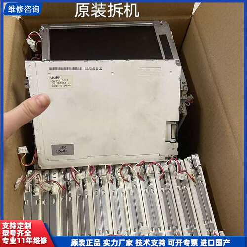 请议价-发那科液晶屏LQ084V1DG21/41/42