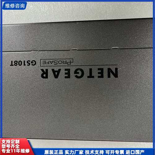 请议价-NETGEAR美国网件，GS108T V2， 8口千兆智能网