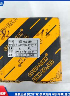 请议价-卡普菱联轴器 LK2-C200-1212.7