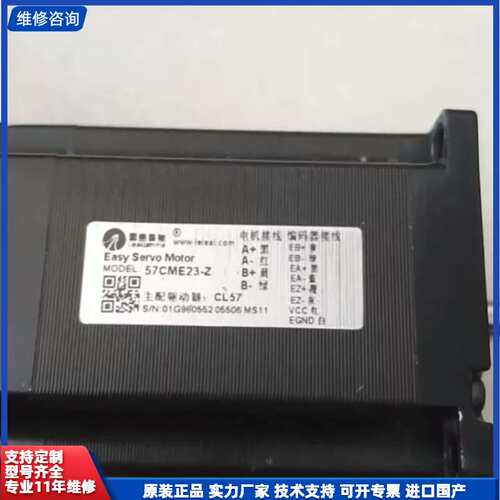 请议价-雷赛57CME23-Z电机
