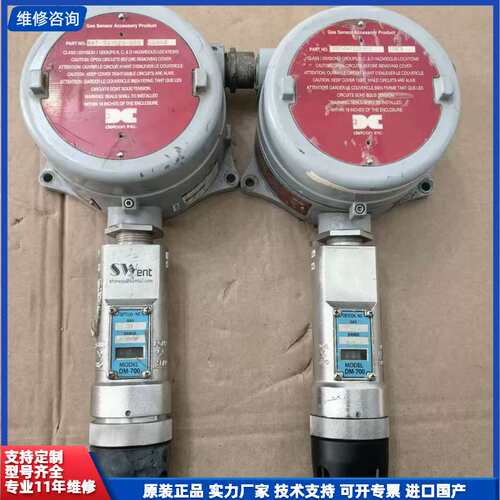 请议价-Detcon DM-700/气体传感器