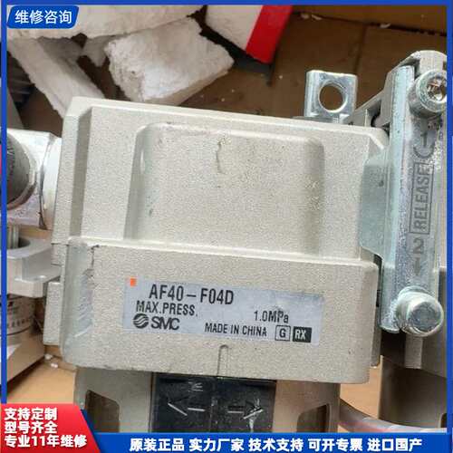 请议价-SMC气源处理元件，AFM40-F04D，最大压力1.0MP