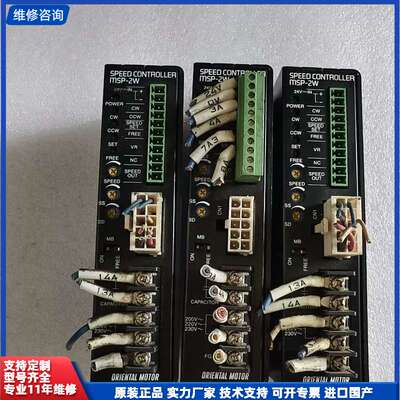 请议价-SPEED CONTROLLE 东方驱动器 MSP-2W