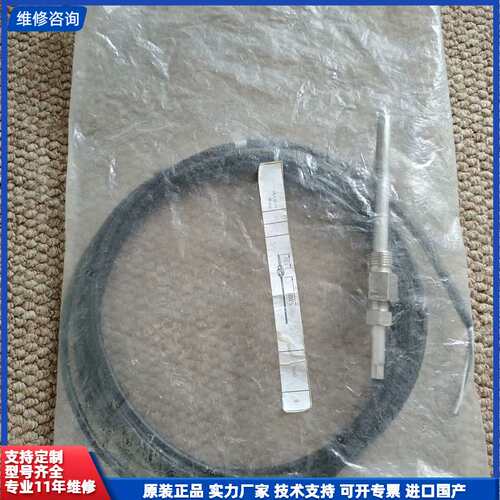 请议价-PTR-M温度传感器，TP1305M，1107-61，5米线