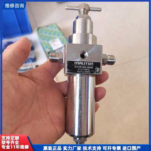 请议价-MALITON MA-JA04Z减压阀，最大温度100℃，最