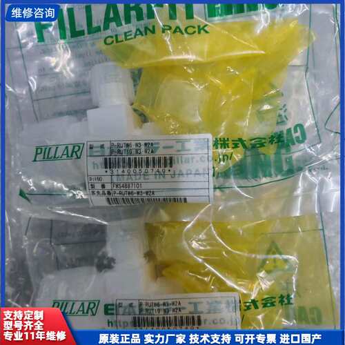请议价-PFA接头 PILLAR皮拉P-RUTW6-W3-W2A P