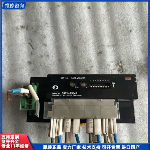 请议价-欧姆龙模块drt2 ts04p一只，成色如图，功能正常，运费
