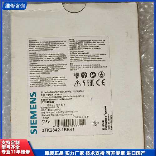 请议价-西门子安全继电器 3TK2842-1BB41
