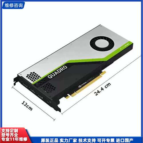 请议价-英伟达NVIDIA quadro RTX4000 8G专业图