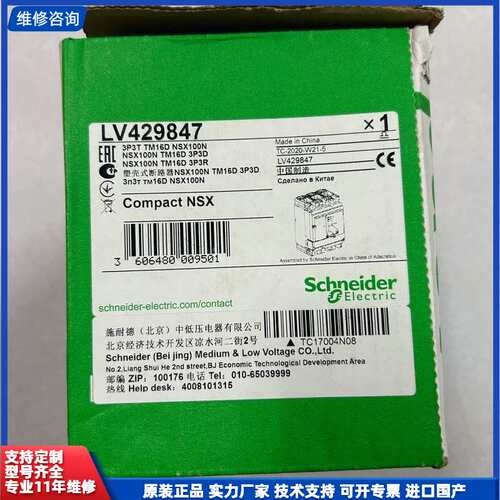 请议价-施耐德：NSX100N TM16D 3P 16A
